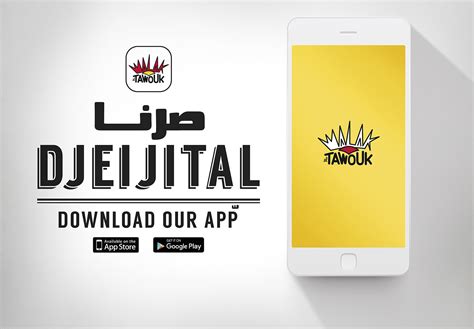 malak al tawouk number 4 digit